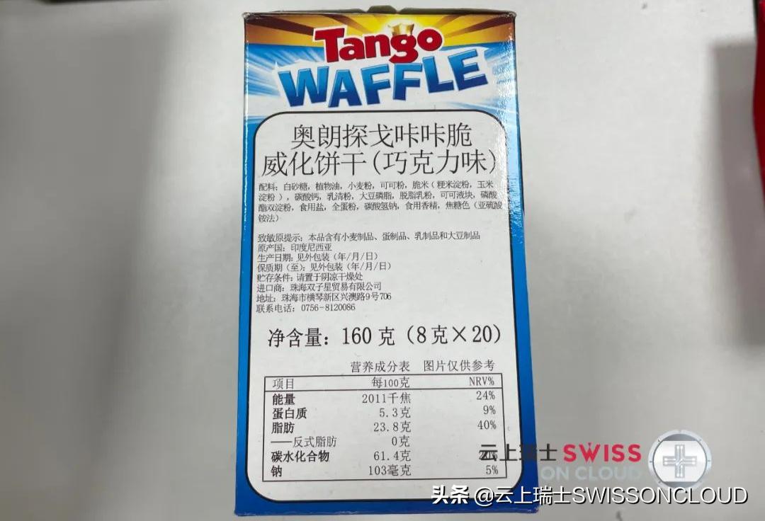 云上评测|你爱我，我爱你，威化饼干甜蜜蜜