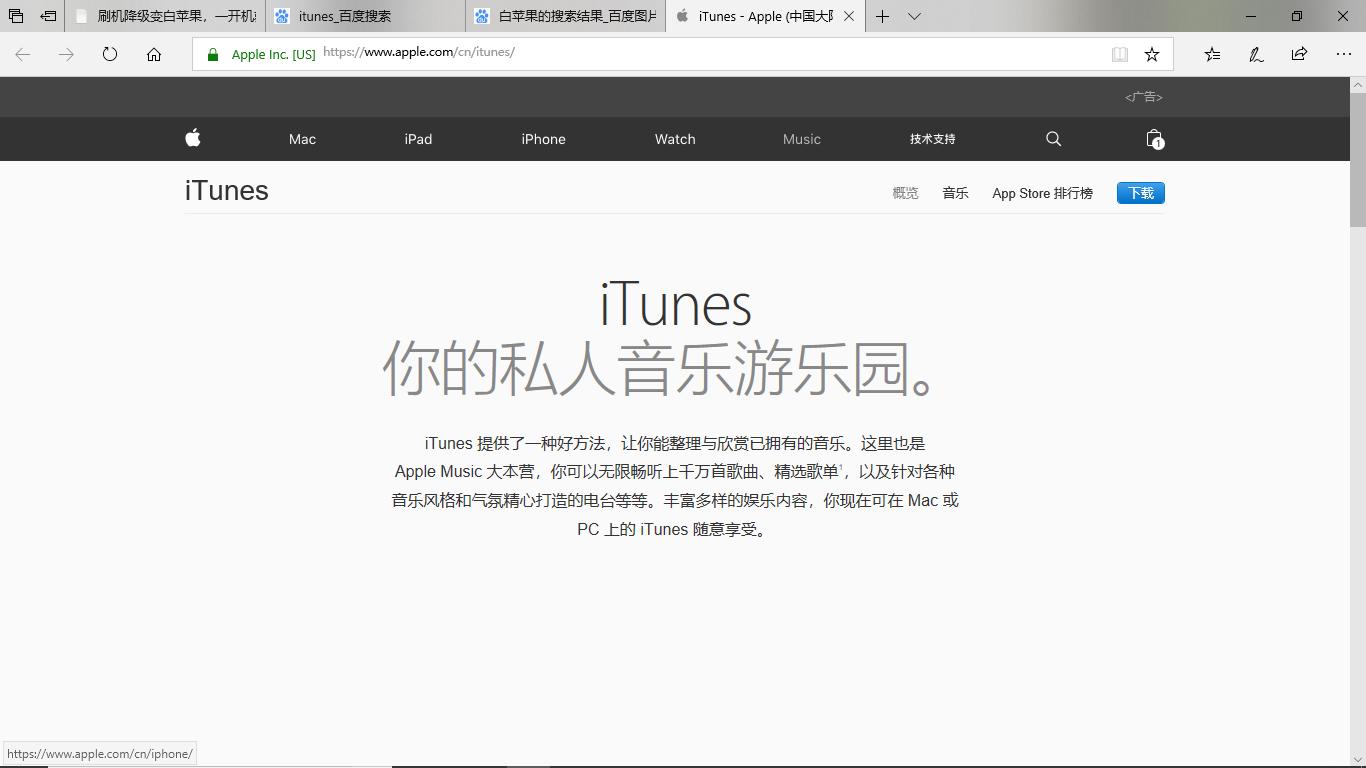 苹果刷机白苹果正在尝试恢复数据,刷机降级系统ios失败