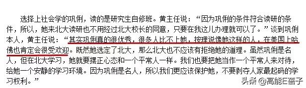 翟天临是真的学霸吗,翟天临真正的学霸