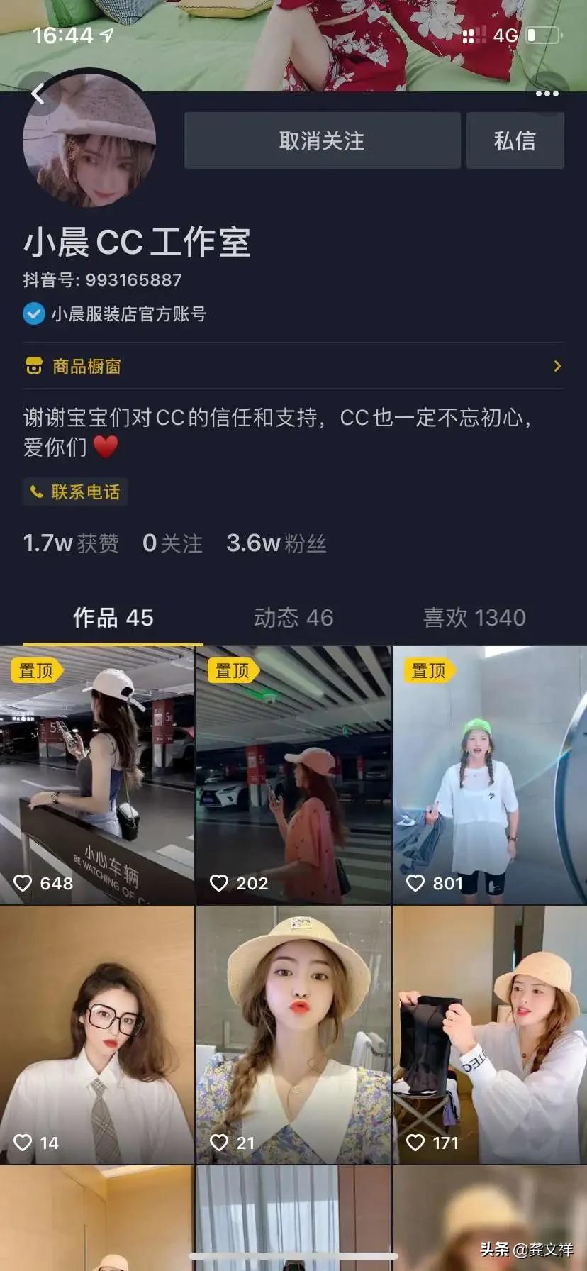 抖音一年赚几百万是真的吗,抖音后台出了1000万单能挣多少钱