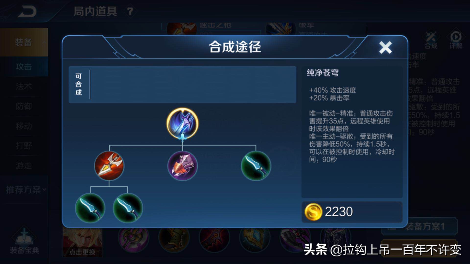 王者荣耀猴子里面最强出装是什么,王者荣耀里猴子最强出装是什么