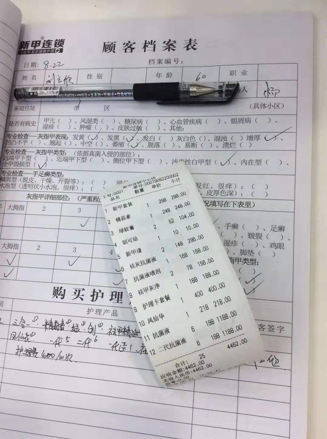 甲专科店为什么能做到一个月营收十几万?