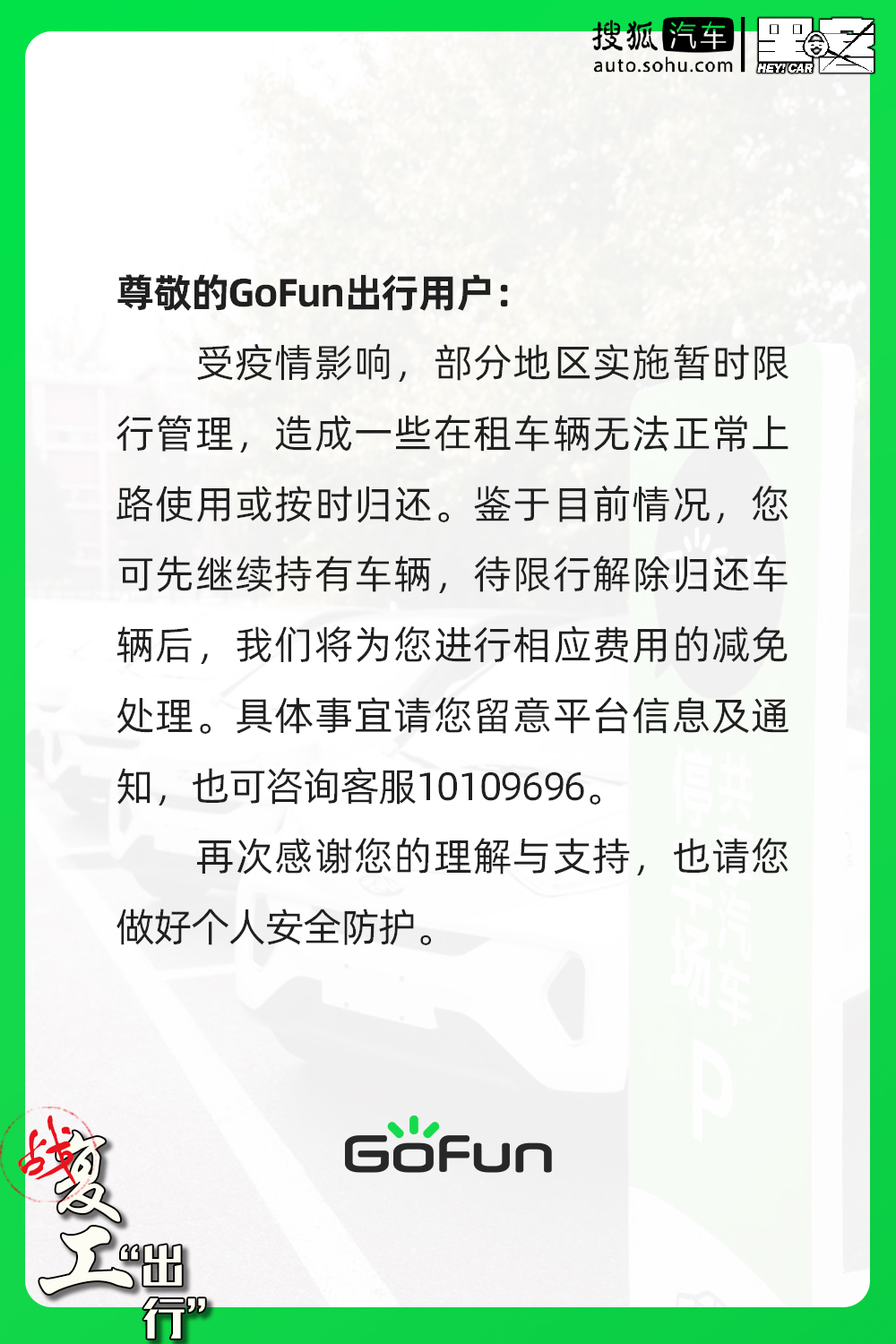 自驾车辆复工需要注意什么,复工出行汽车