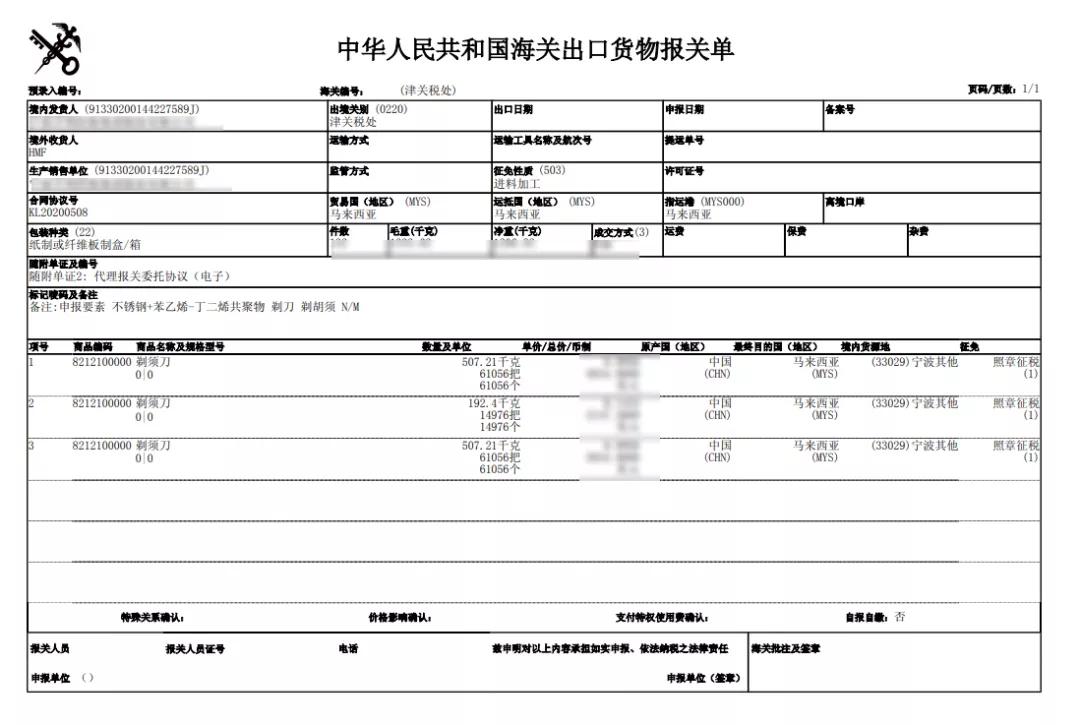 报关单多报了怎么办,报关员一天能打多少报关单
