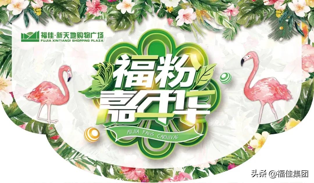 大连福佳新天地购物广场店铺,大连福佳新天地折扣