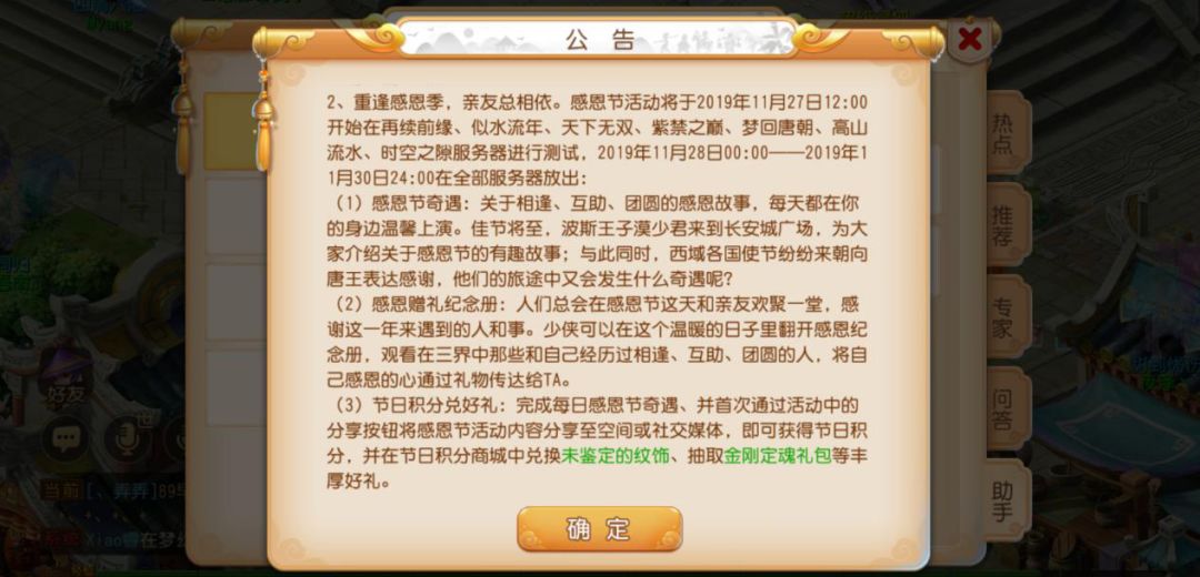 梦幻西游手游最新活动第一章攻略,梦幻西游手游最新活动保底