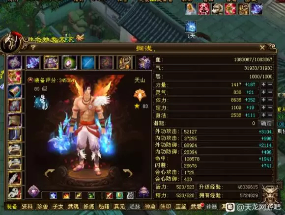 天龙八部国际服华山指点最佳方案,天龙八部特色服卡级职业推荐