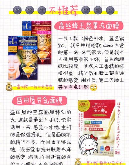 10大平价超级好用面膜学生党,日本面膜推荐学生平价