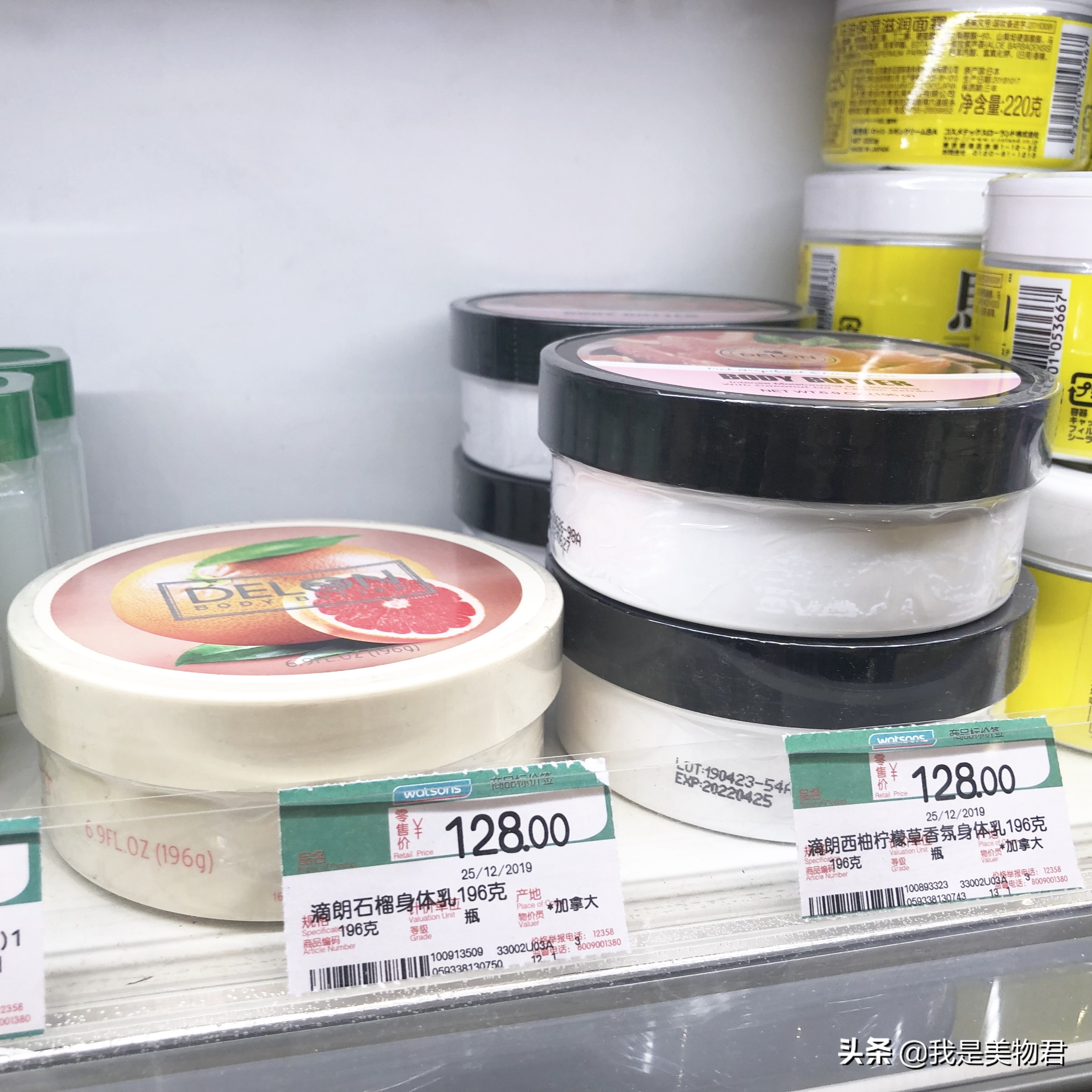 屈臣氏隐藏的好货身体乳,屈臣氏好物推荐全套护肤品