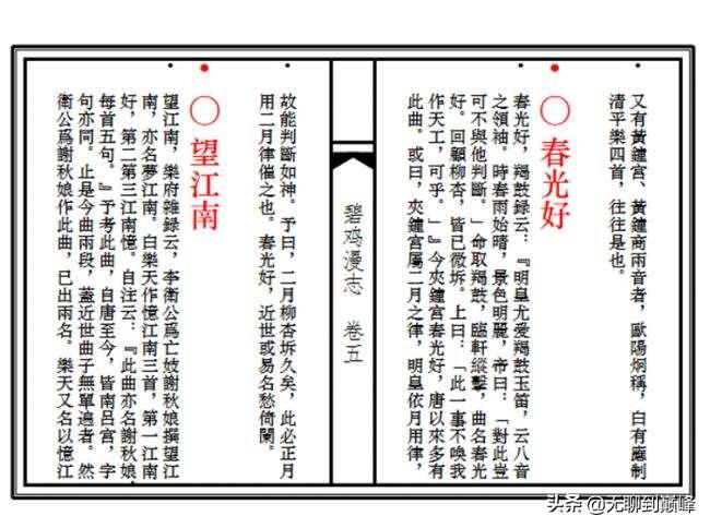 词艺录丨以词学嬗变试窥美学嬗变:有审美潮流而无体系的古代美学