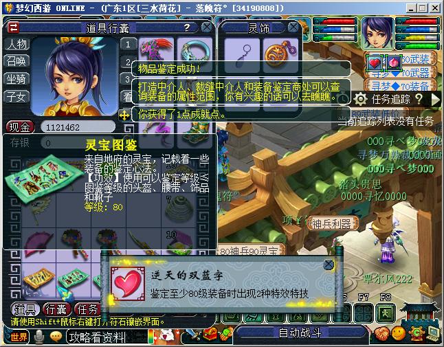 三水荷花须弥方寸第66天，看到成就我就准备明天提一辆帕拉梅拉