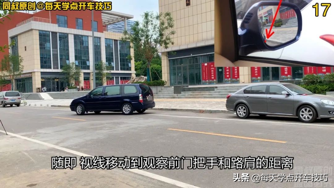 小角度停车技巧,小角度挪车教学