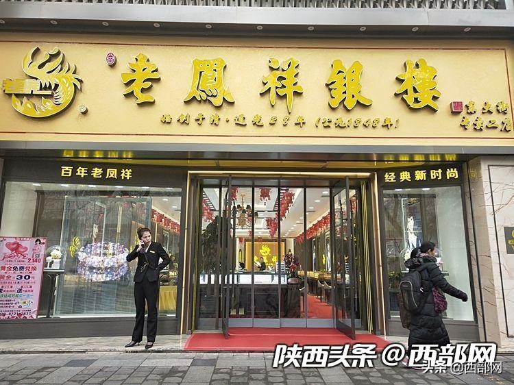 同是老凤祥为什么金价不一样,老凤祥金饰各个店价格一样吗