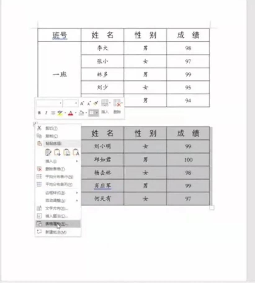 word中表格快速合并多行,wpsword表格怎么合并