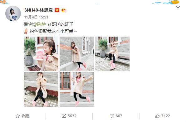 林思意和陈赫什么关系,林思意发微博