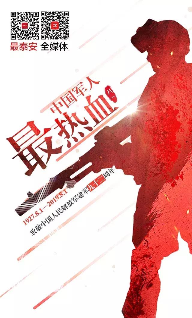 光荣而自豪的中国人民解放军,中国人民解放军为强大的祖国自豪