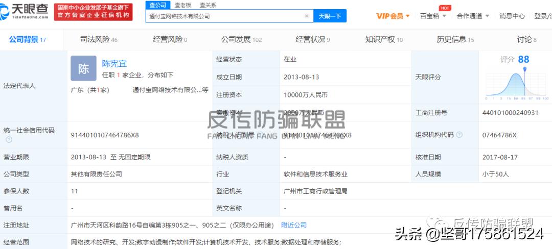 点购商城通付宝卡息宝合法吗,深圳点购卡息宝集团最新消息