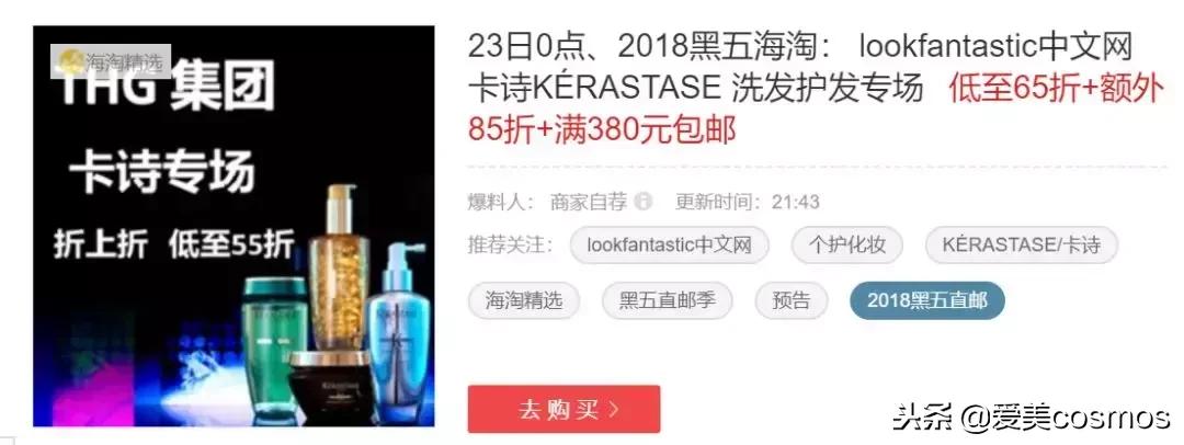 黑五打折护肤品,黑五折扣和双十一