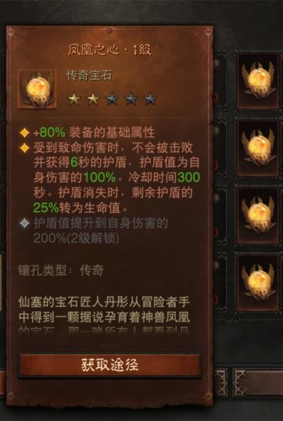 暗黑破坏神不朽传奇宝石排名,暗黑破坏神不朽最强平民宝石