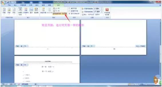 手把手排版标书案例100例,手把手教你做标书建议收藏