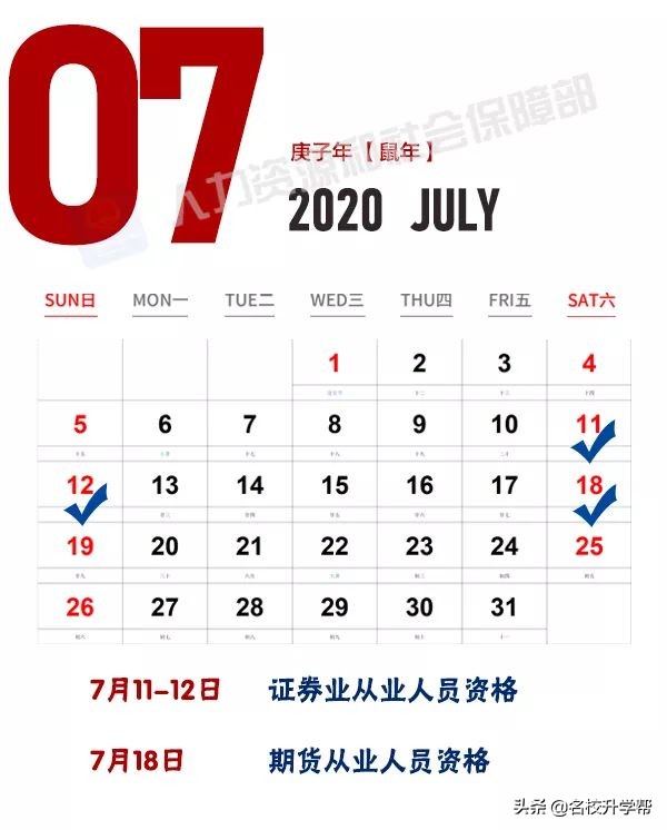 2021年考试计划安排时间表,2022全年各类考试时间表汇总一览