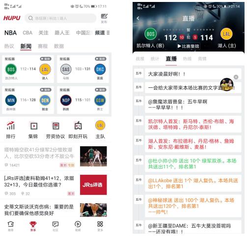 虎扑运营报告,虎扑用户分析报告