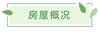 嘉逸花园北海,北海二手好房源出售