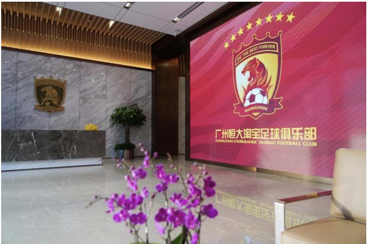 恒大淘宝退出中国足球了吗,恒大淘宝足球俱乐部申请退出