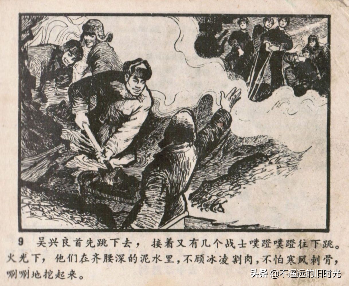 烈火连环画欣赏,烈火红桥阅读