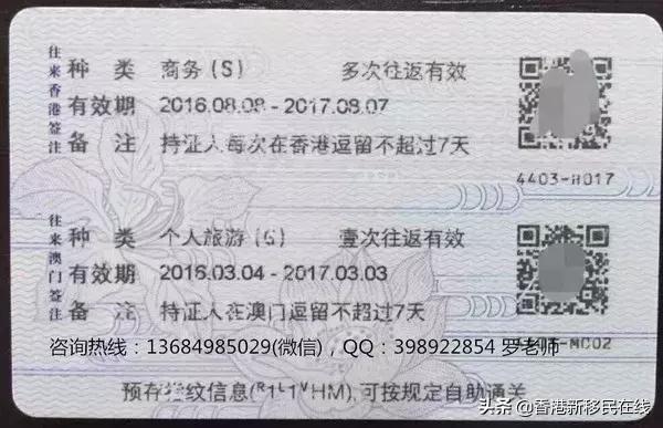 香港永居转内地户口办理时间,香港移民保留户籍