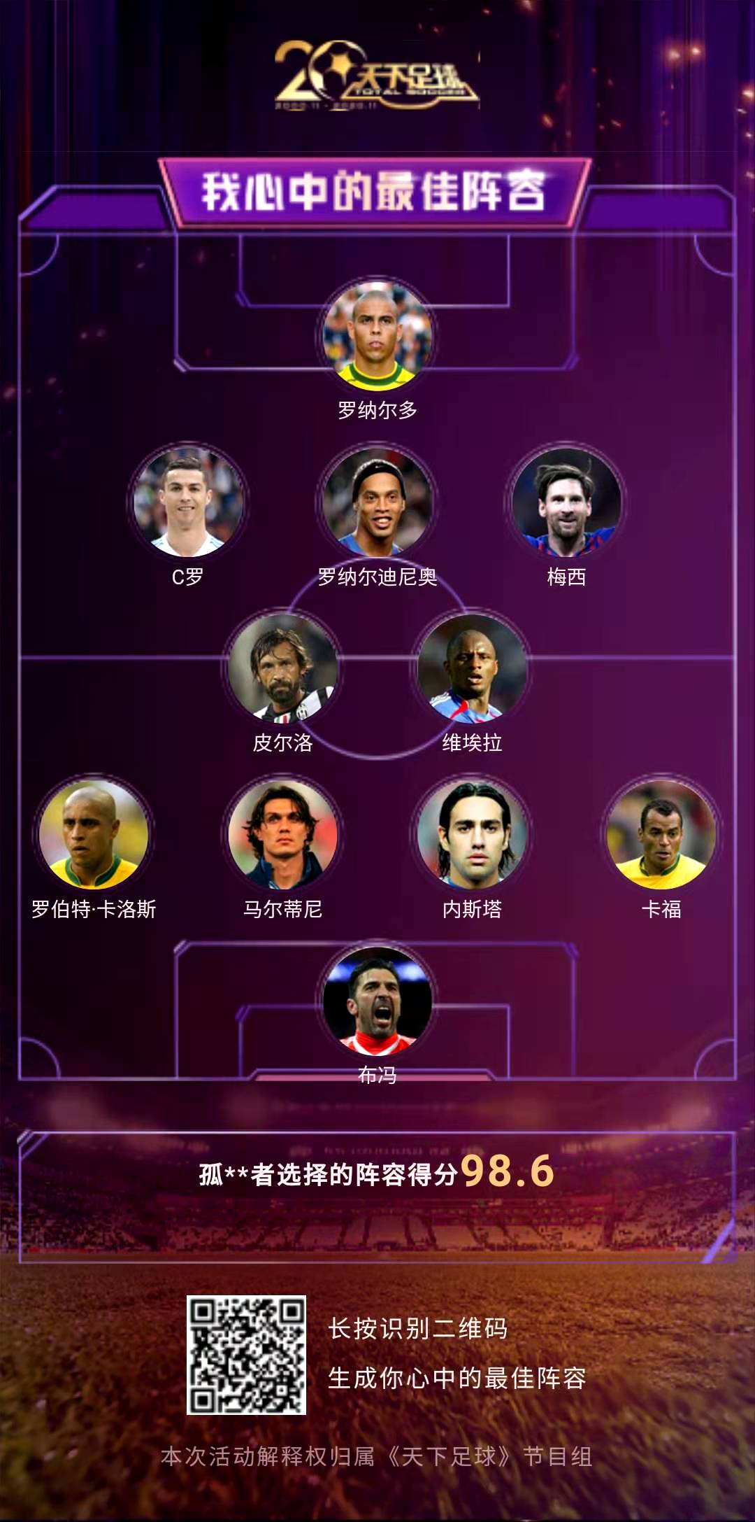 世界足球史十大惨案,22-23赛季足坛大事件