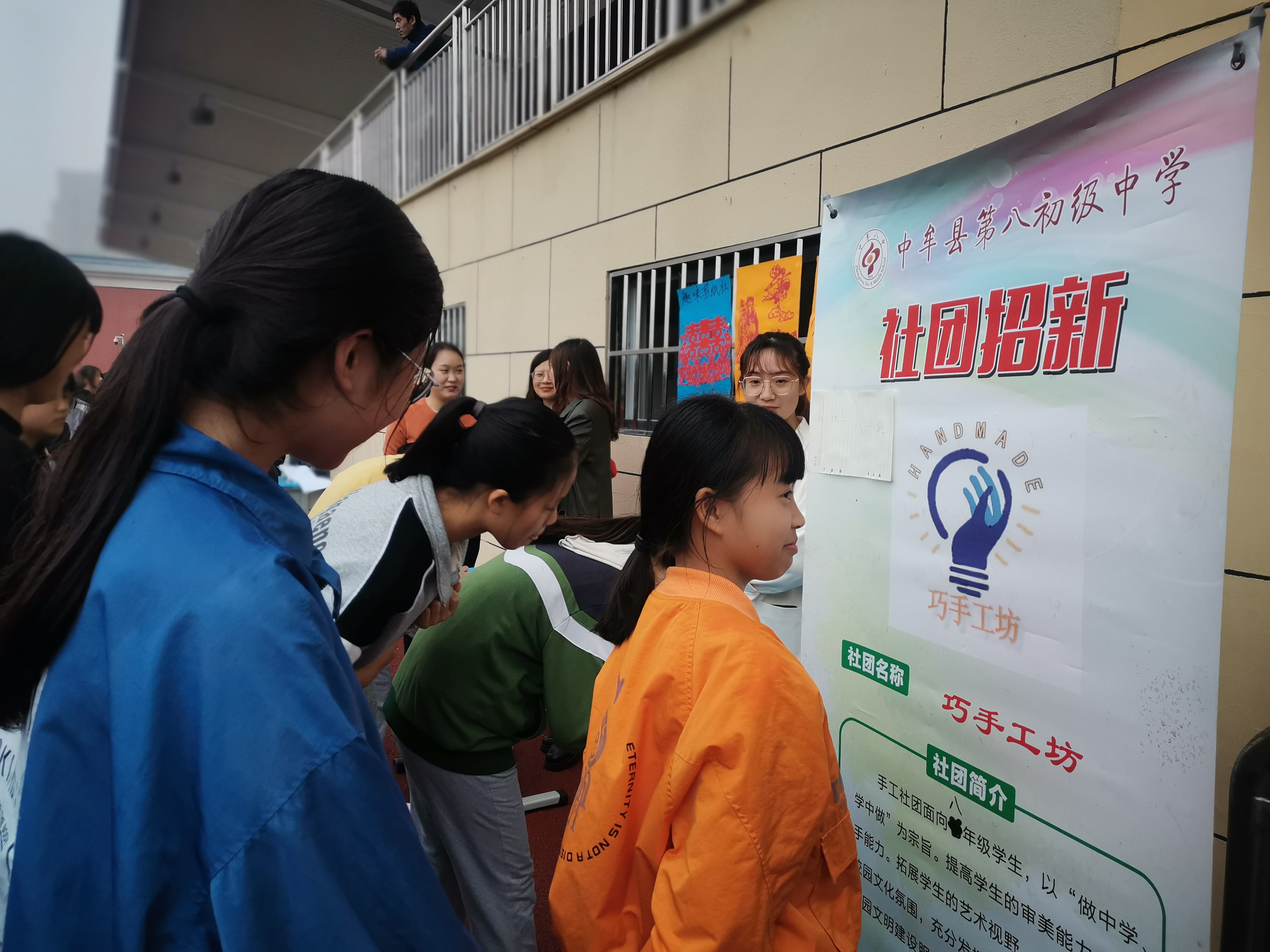 社团招新活动简报,中学社团招新活动简报