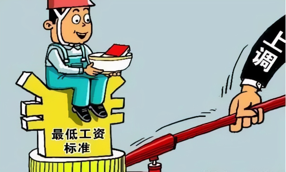 浙江多地上调最低工资标准,浙江多地上调工资