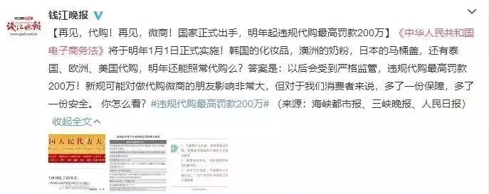 再见微商代购是真的吗,代购微商新政策