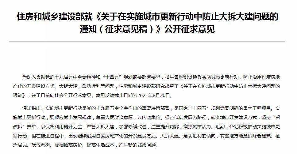 天河那些黄金地段城中村、老小区，还要当多久“超级小补丁”？