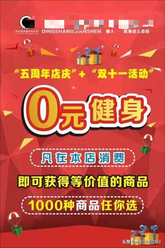 健身房全民健身活动策划,全民健身房商业模式