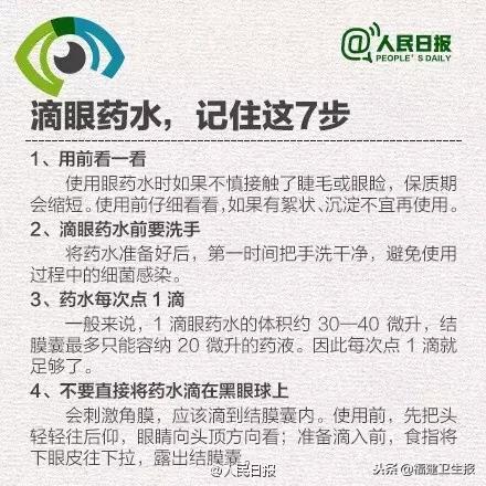 网红眼药水真的能恢复视力吗,女子长期滴网红眼药水