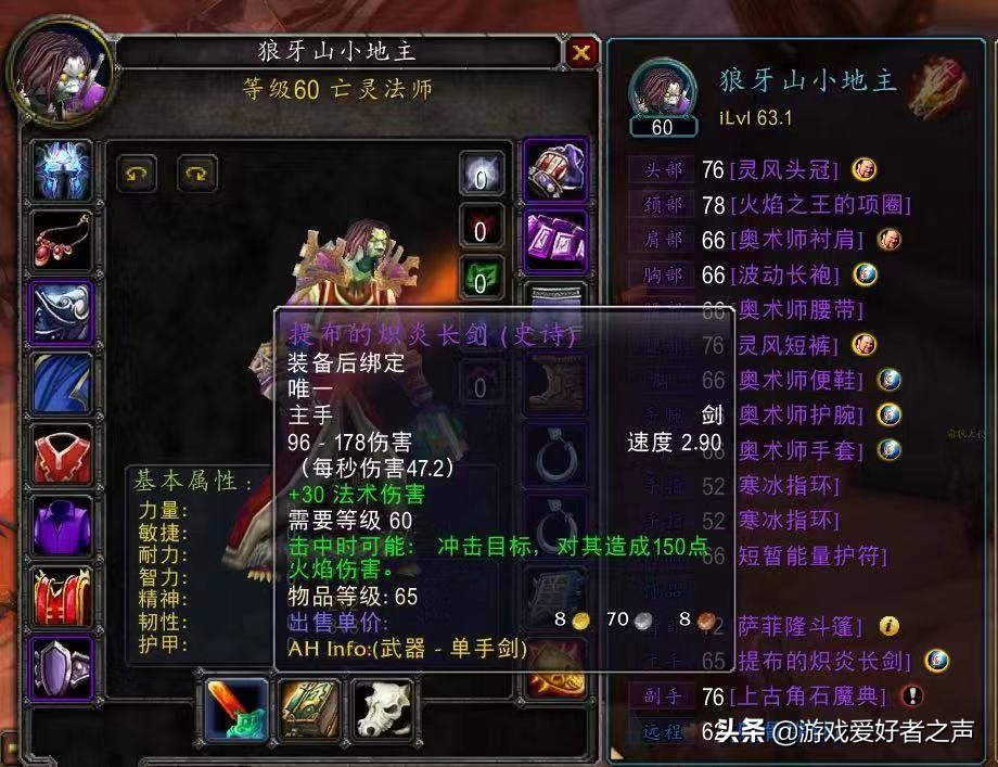 魔兽世界怀旧服狂暴坦战,魔兽世界怀旧服毁灭sspvp天赋