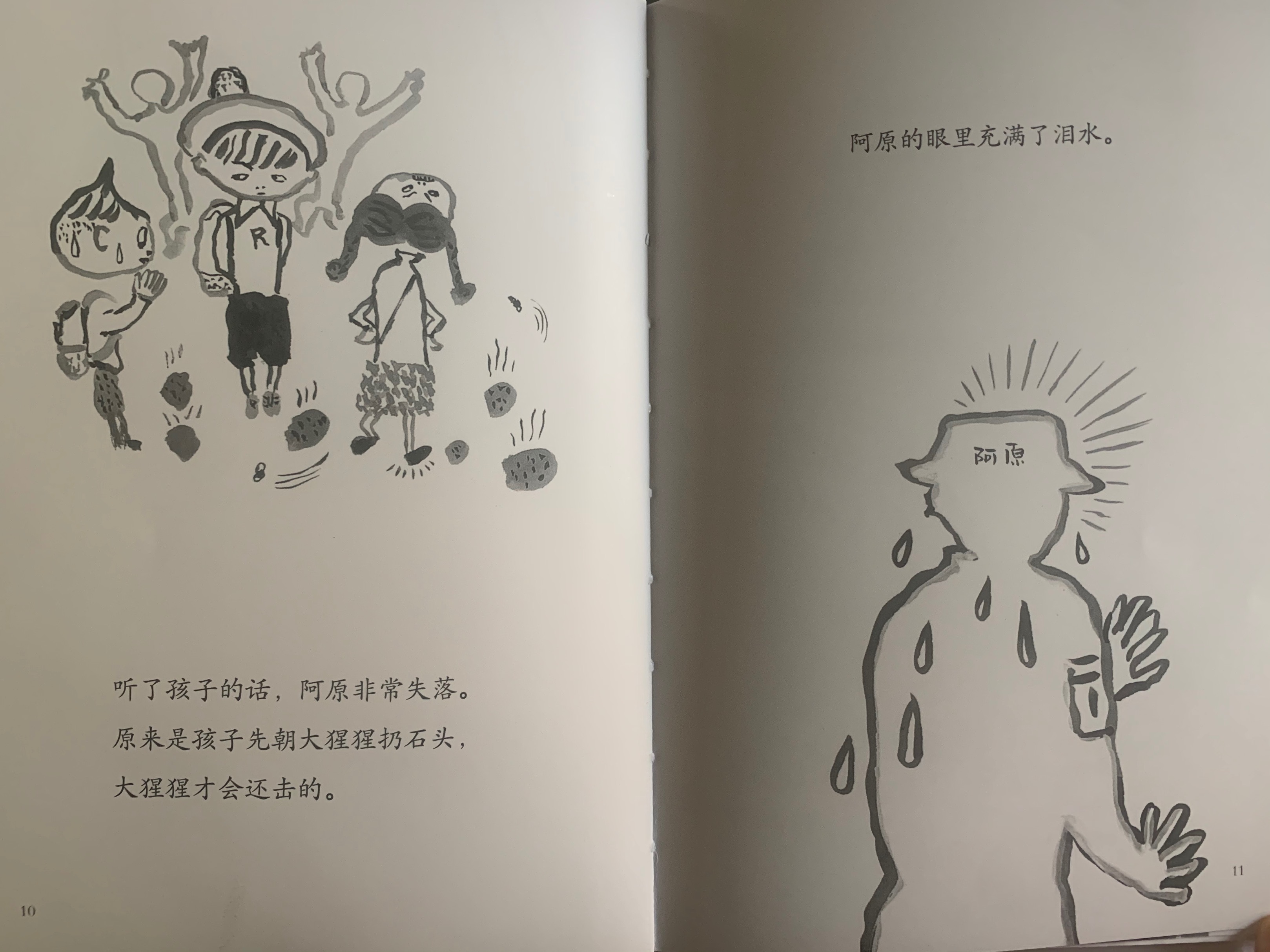 适合儿童看的搞笑故事书8到12岁,适合儿童看的搞笑故事书