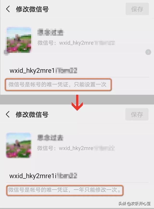 微信什么时候可以改微信号,微信已支持改微信号