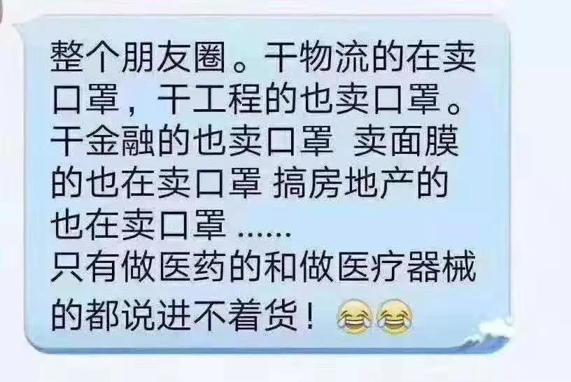 我,广州人,买口罩难过买楼