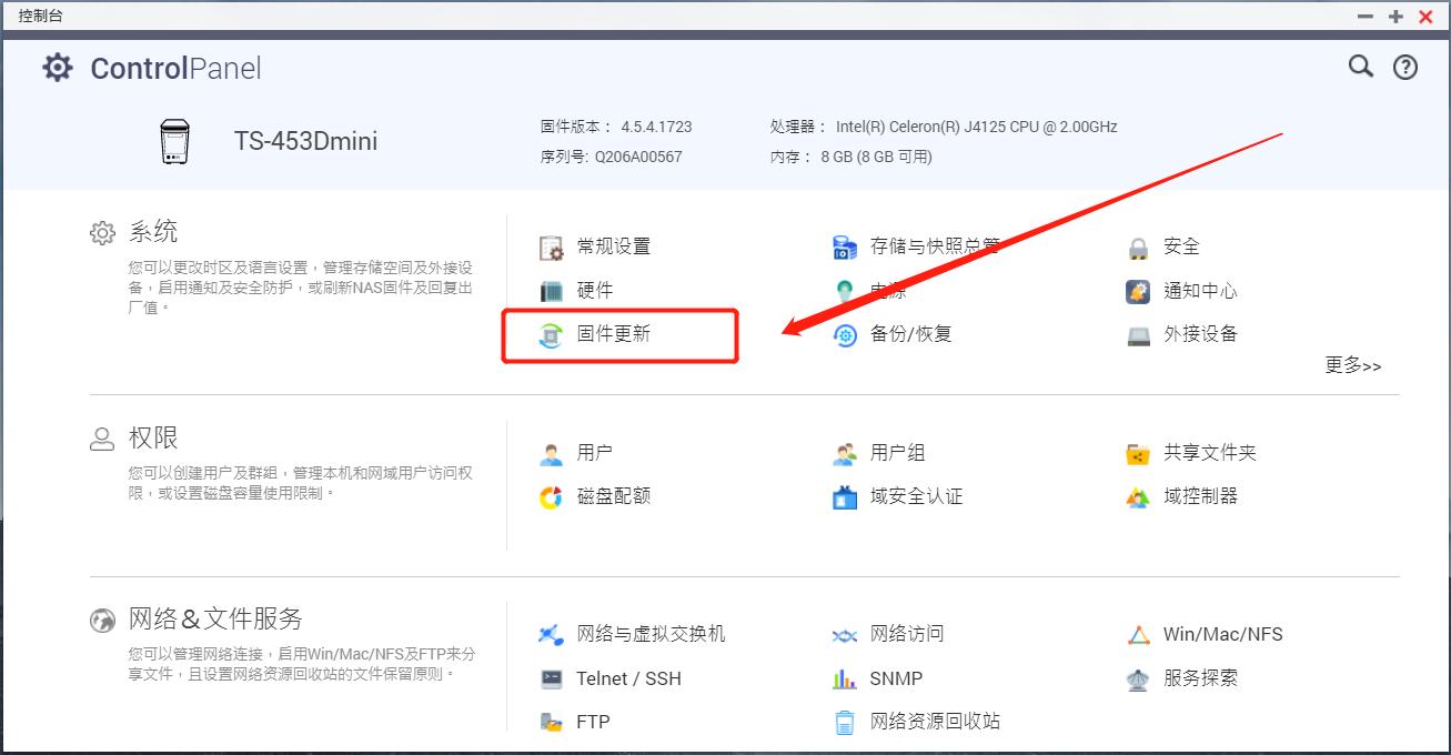威联通qts系统使用教程,威联通qts初上手