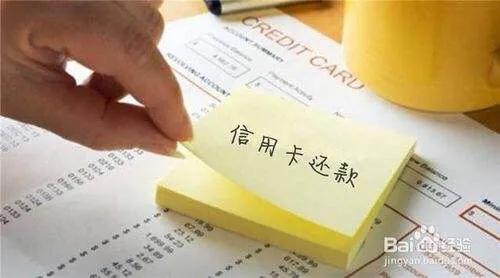 信用卡还款后多久才能取现,信用卡还款后多久才可以刷出来