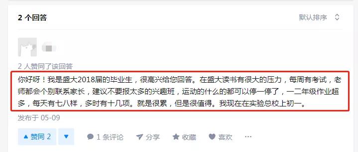 闵行鸡血学校,沪上最鸡血十所小学