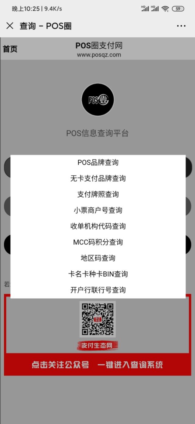 怎么辨别pos机是一清还是二清,如何判断pos机是好还是坏