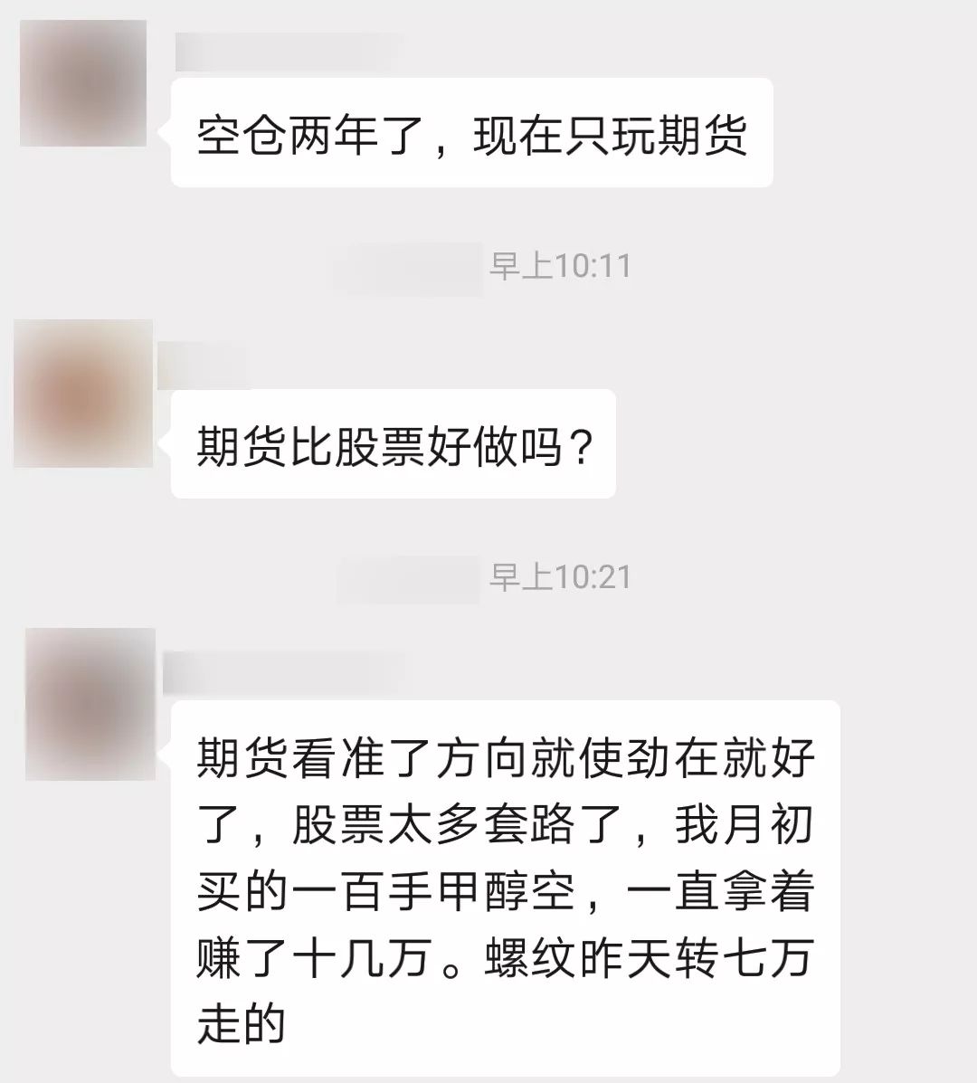 每个热闹的股票群，都有一捆待割的韭菜。