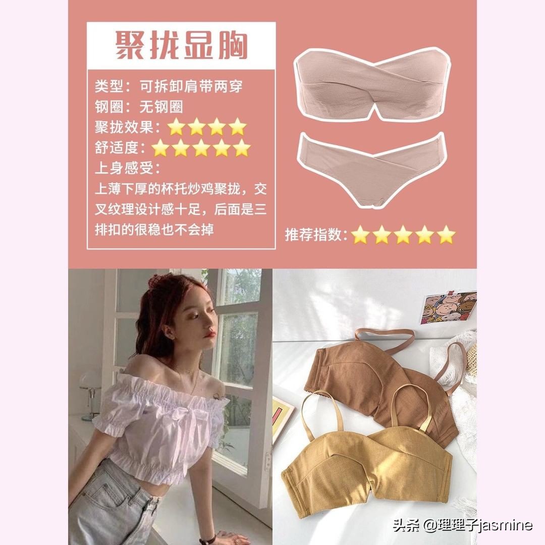 无肩带内衣薄款显小多种穿法,穿着舒服也不会掉的无肩带内衣