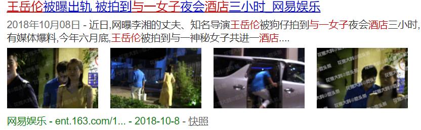 王岳伦李湘几婚,王岳伦李湘的婚姻