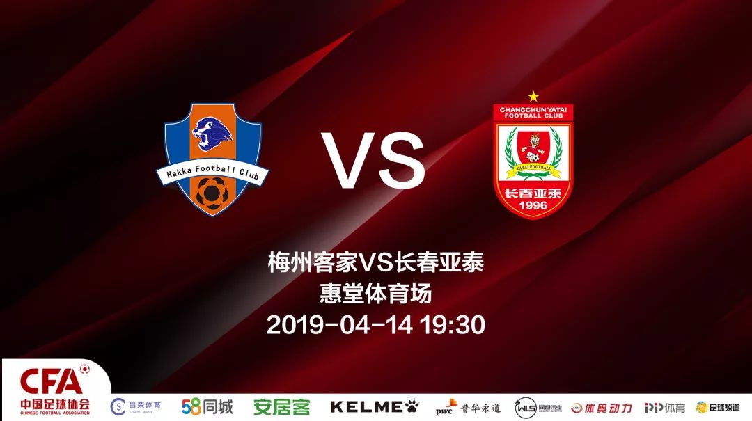 中甲恒丰与黄海比赛结果,中甲第五轮贵州恒丰对江西