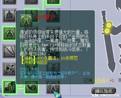 无底洞门派经脉御兽,无底洞升级109师门技能需要多少